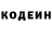 Codein напиток Lean (лин) cdtm