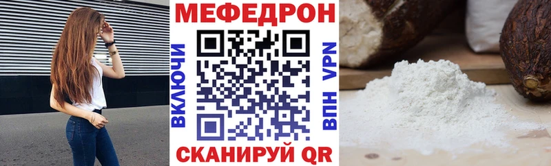 МЯУ-МЯУ мука  Заполярный 